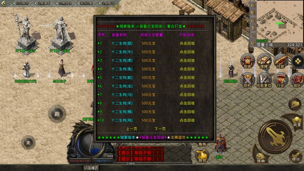 图片[22]源码下载-游戏源码下载-手机游戏源码下载-手机游戏服务端下载-服务端下载-游戏服务端下载-页游服务端下载-页游私服-端游私服-手游私服-游戏私服-网站源码下载-架设工具下载-私服下载【1.80龙腾传奇】[GOD引擎]多端数据互通+视频参考搭建教程源码下载-游戏源码下载-手机游戏源码下载-手机游戏服务端下载-服务端下载-游戏服务端下载-页游服务端下载-页游私服-端游私服-手游私服-游戏私服-网站源码下载-架设工具下载-私服下载久似妖气源码网