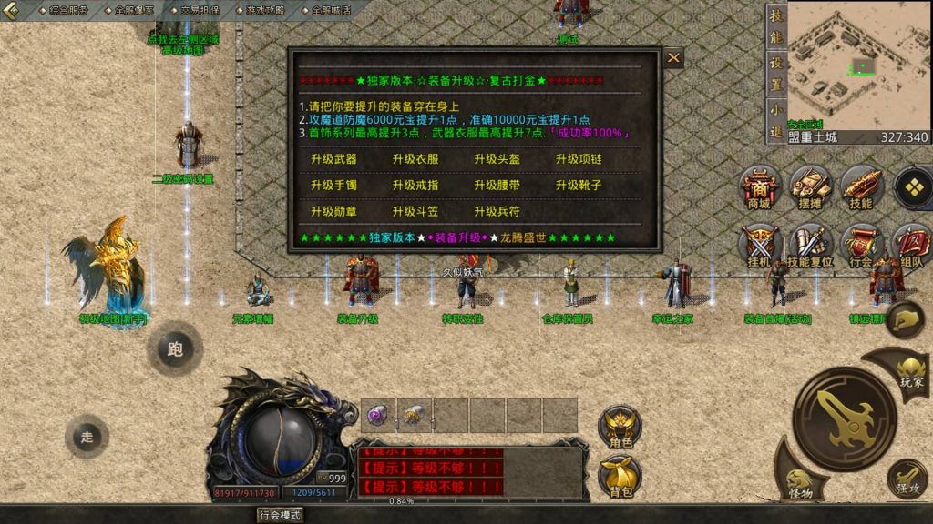 图片[19]源码下载-游戏源码下载-手机游戏源码下载-手机游戏服务端下载-服务端下载-游戏服务端下载-页游服务端下载-页游私服-端游私服-手游私服-游戏私服-网站源码下载-架设工具下载-私服下载【1.80龙腾传奇】[GOD引擎]多端数据互通+视频参考搭建教程源码下载-游戏源码下载-手机游戏源码下载-手机游戏服务端下载-服务端下载-游戏服务端下载-页游服务端下载-页游私服-端游私服-手游私服-游戏私服-网站源码下载-架设工具下载-私服下载久似妖气源码网