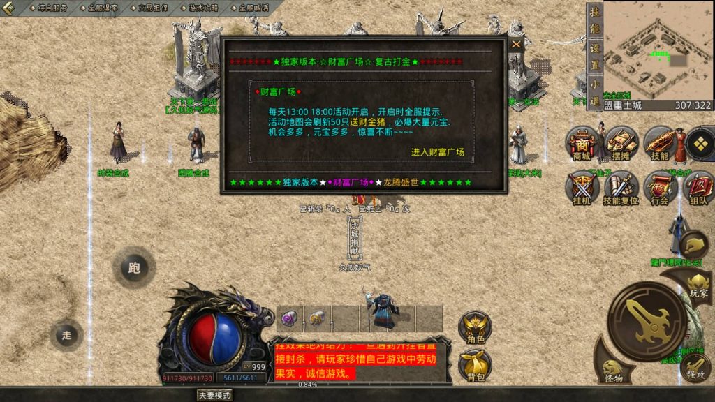 图片[36]源码下载-游戏源码下载-手机游戏源码下载-手机游戏服务端下载-服务端下载-游戏服务端下载-页游服务端下载-页游私服-端游私服-手游私服-游戏私服-网站源码下载-架设工具下载-私服下载【1.80龙腾传奇】[GOD引擎]多端数据互通+视频参考搭建教程源码下载-游戏源码下载-手机游戏源码下载-手机游戏服务端下载-服务端下载-游戏服务端下载-页游服务端下载-页游私服-端游私服-手游私服-游戏私服-网站源码下载-架设工具下载-私服下载久似妖气源码网