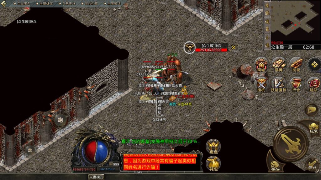 图片[41]源码下载-游戏源码下载-手机游戏源码下载-手机游戏服务端下载-服务端下载-游戏服务端下载-页游服务端下载-页游私服-端游私服-手游私服-游戏私服-网站源码下载-架设工具下载-私服下载【1.80龙腾传奇】[GOD引擎]多端数据互通+视频参考搭建教程源码下载-游戏源码下载-手机游戏源码下载-手机游戏服务端下载-服务端下载-游戏服务端下载-页游服务端下载-页游私服-端游私服-手游私服-游戏私服-网站源码下载-架设工具下载-私服下载久似妖气源码网