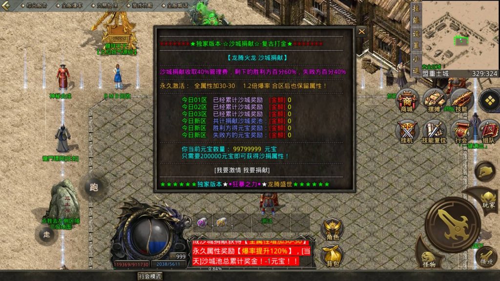 图片[25]源码下载-游戏源码下载-手机游戏源码下载-手机游戏服务端下载-服务端下载-游戏服务端下载-页游服务端下载-页游私服-端游私服-手游私服-游戏私服-网站源码下载-架设工具下载-私服下载【1.80龙腾传奇】[GOD引擎]多端数据互通+视频参考搭建教程源码下载-游戏源码下载-手机游戏源码下载-手机游戏服务端下载-服务端下载-游戏服务端下载-页游服务端下载-页游私服-端游私服-手游私服-游戏私服-网站源码下载-架设工具下载-私服下载久似妖气源码网