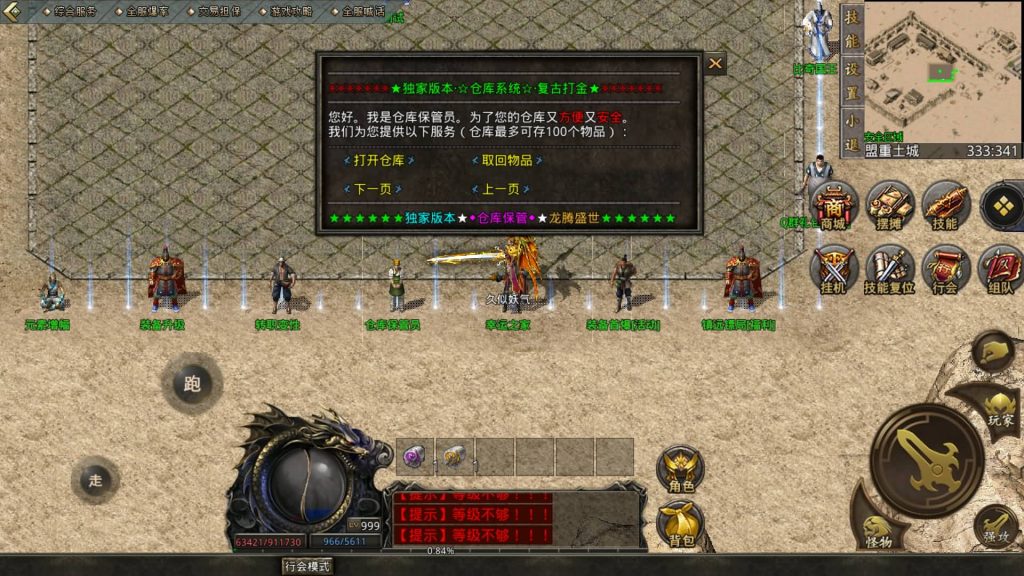 图片[17]源码下载-游戏源码下载-手机游戏源码下载-手机游戏服务端下载-服务端下载-游戏服务端下载-页游服务端下载-页游私服-端游私服-手游私服-游戏私服-网站源码下载-架设工具下载-私服下载【1.80龙腾传奇】[GOD引擎]多端数据互通+视频参考搭建教程源码下载-游戏源码下载-手机游戏源码下载-手机游戏服务端下载-服务端下载-游戏服务端下载-页游服务端下载-页游私服-端游私服-手游私服-游戏私服-网站源码下载-架设工具下载-私服下载久似妖气源码网