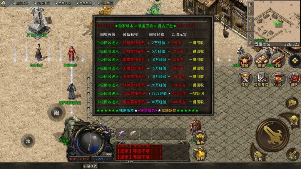 图片[23]源码下载-游戏源码下载-手机游戏源码下载-手机游戏服务端下载-服务端下载-游戏服务端下载-页游服务端下载-页游私服-端游私服-手游私服-游戏私服-网站源码下载-架设工具下载-私服下载【1.80龙腾传奇】[GOD引擎]多端数据互通+视频参考搭建教程源码下载-游戏源码下载-手机游戏源码下载-手机游戏服务端下载-服务端下载-游戏服务端下载-页游服务端下载-页游私服-端游私服-手游私服-游戏私服-网站源码下载-架设工具下载-私服下载久似妖气源码网