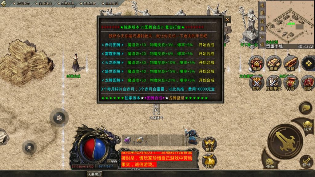 图片[37]源码下载-游戏源码下载-手机游戏源码下载-手机游戏服务端下载-服务端下载-游戏服务端下载-页游服务端下载-页游私服-端游私服-手游私服-游戏私服-网站源码下载-架设工具下载-私服下载【1.80龙腾传奇】[GOD引擎]多端数据互通+视频参考搭建教程源码下载-游戏源码下载-手机游戏源码下载-手机游戏服务端下载-服务端下载-游戏服务端下载-页游服务端下载-页游私服-端游私服-手游私服-游戏私服-网站源码下载-架设工具下载-私服下载久似妖气源码网