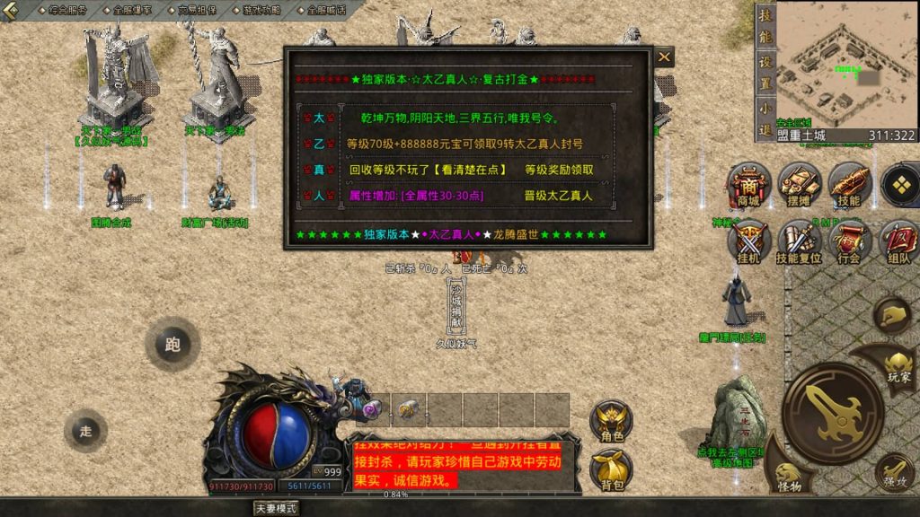 图片[34]源码下载-游戏源码下载-手机游戏源码下载-手机游戏服务端下载-服务端下载-游戏服务端下载-页游服务端下载-页游私服-端游私服-手游私服-游戏私服-网站源码下载-架设工具下载-私服下载【1.80龙腾传奇】[GOD引擎]多端数据互通+视频参考搭建教程源码下载-游戏源码下载-手机游戏源码下载-手机游戏服务端下载-服务端下载-游戏服务端下载-页游服务端下载-页游私服-端游私服-手游私服-游戏私服-网站源码下载-架设工具下载-私服下载久似妖气源码网