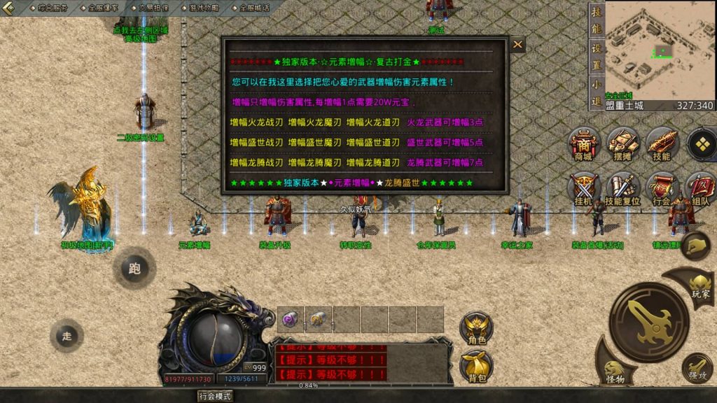 图片[20]源码下载-游戏源码下载-手机游戏源码下载-手机游戏服务端下载-服务端下载-游戏服务端下载-页游服务端下载-页游私服-端游私服-手游私服-游戏私服-网站源码下载-架设工具下载-私服下载【1.80龙腾传奇】[GOD引擎]多端数据互通+视频参考搭建教程源码下载-游戏源码下载-手机游戏源码下载-手机游戏服务端下载-服务端下载-游戏服务端下载-页游服务端下载-页游私服-端游私服-手游私服-游戏私服-网站源码下载-架设工具下载-私服下载久似妖气源码网