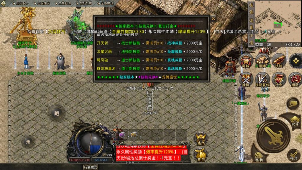 图片[27]源码下载-游戏源码下载-手机游戏源码下载-手机游戏服务端下载-服务端下载-游戏服务端下载-页游服务端下载-页游私服-端游私服-手游私服-游戏私服-网站源码下载-架设工具下载-私服下载【1.80龙腾传奇】[GOD引擎]多端数据互通+视频参考搭建教程源码下载-游戏源码下载-手机游戏源码下载-手机游戏服务端下载-服务端下载-游戏服务端下载-页游服务端下载-页游私服-端游私服-手游私服-游戏私服-网站源码下载-架设工具下载-私服下载久似妖气源码网