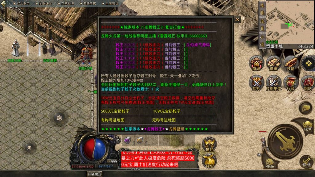 图片[30]源码下载-游戏源码下载-手机游戏源码下载-手机游戏服务端下载-服务端下载-游戏服务端下载-页游服务端下载-页游私服-端游私服-手游私服-游戏私服-网站源码下载-架设工具下载-私服下载【1.80龙腾传奇】[GOD引擎]多端数据互通+视频参考搭建教程源码下载-游戏源码下载-手机游戏源码下载-手机游戏服务端下载-服务端下载-游戏服务端下载-页游服务端下载-页游私服-端游私服-手游私服-游戏私服-网站源码下载-架设工具下载-私服下载久似妖气源码网