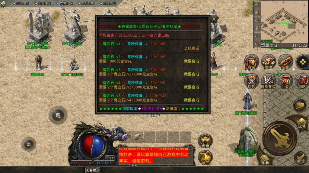 图片[33]源码下载-游戏源码下载-手机游戏源码下载-手机游戏服务端下载-服务端下载-游戏服务端下载-页游服务端下载-页游私服-端游私服-手游私服-游戏私服-网站源码下载-架设工具下载-私服下载【1.80龙腾传奇】[GOD引擎]多端数据互通+视频参考搭建教程源码下载-游戏源码下载-手机游戏源码下载-手机游戏服务端下载-服务端下载-游戏服务端下载-页游服务端下载-页游私服-端游私服-手游私服-游戏私服-网站源码下载-架设工具下载-私服下载久似妖气源码网