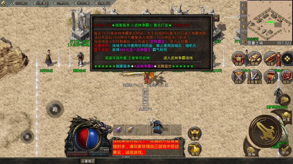 图片[35]源码下载-游戏源码下载-手机游戏源码下载-手机游戏服务端下载-服务端下载-游戏服务端下载-页游服务端下载-页游私服-端游私服-手游私服-游戏私服-网站源码下载-架设工具下载-私服下载【1.80龙腾传奇】[GOD引擎]多端数据互通+视频参考搭建教程源码下载-游戏源码下载-手机游戏源码下载-手机游戏服务端下载-服务端下载-游戏服务端下载-页游服务端下载-页游私服-端游私服-手游私服-游戏私服-网站源码下载-架设工具下载-私服下载久似妖气源码网