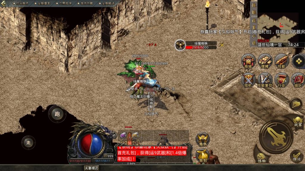 图片[38]源码下载-游戏源码下载-手机游戏源码下载-手机游戏服务端下载-服务端下载-游戏服务端下载-页游服务端下载-页游私服-端游私服-手游私服-游戏私服-网站源码下载-架设工具下载-私服下载【1.80龙腾传奇】[GOD引擎]多端数据互通+视频参考搭建教程源码下载-游戏源码下载-手机游戏源码下载-手机游戏服务端下载-服务端下载-游戏服务端下载-页游服务端下载-页游私服-端游私服-手游私服-游戏私服-网站源码下载-架设工具下载-私服下载久似妖气源码网