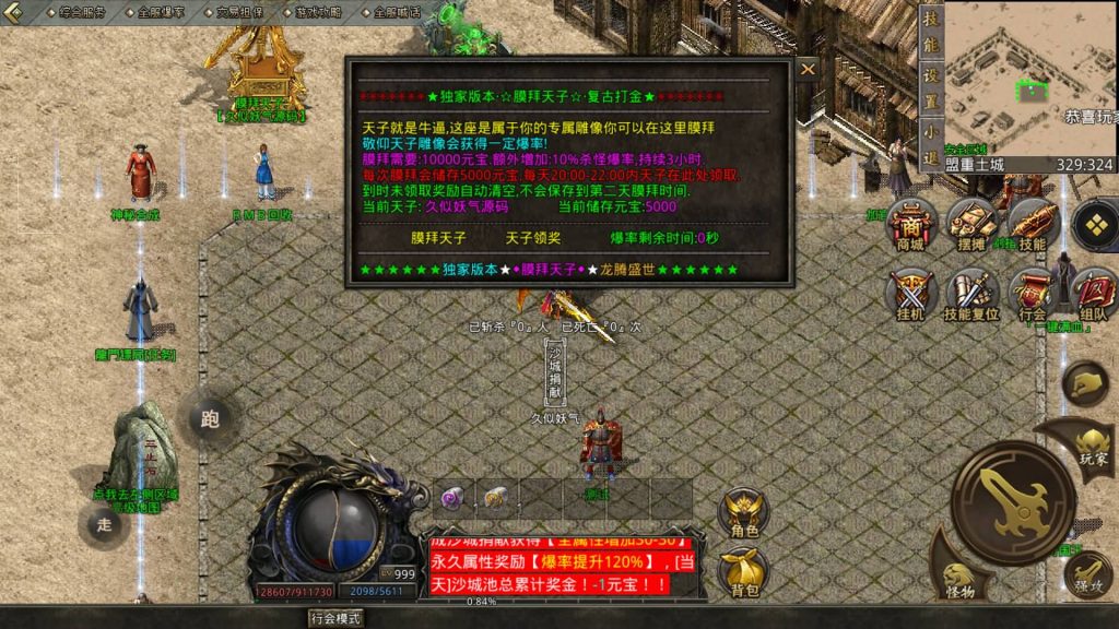 图片[26]源码下载-游戏源码下载-手机游戏源码下载-手机游戏服务端下载-服务端下载-游戏服务端下载-页游服务端下载-页游私服-端游私服-手游私服-游戏私服-网站源码下载-架设工具下载-私服下载【1.80龙腾传奇】[GOD引擎]多端数据互通+视频参考搭建教程源码下载-游戏源码下载-手机游戏源码下载-手机游戏服务端下载-服务端下载-游戏服务端下载-页游服务端下载-页游私服-端游私服-手游私服-游戏私服-网站源码下载-架设工具下载-私服下载久似妖气源码网