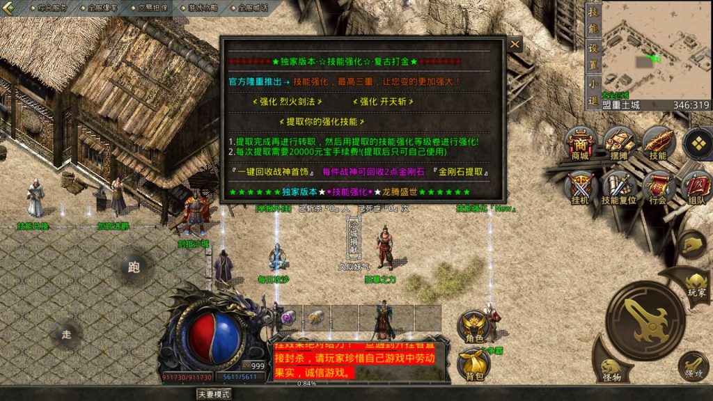 图片[32]源码下载-游戏源码下载-手机游戏源码下载-手机游戏服务端下载-服务端下载-游戏服务端下载-页游服务端下载-页游私服-端游私服-手游私服-游戏私服-网站源码下载-架设工具下载-私服下载【1.80龙腾传奇】[GOD引擎]多端数据互通+视频参考搭建教程源码下载-游戏源码下载-手机游戏源码下载-手机游戏服务端下载-服务端下载-游戏服务端下载-页游服务端下载-页游私服-端游私服-手游私服-游戏私服-网站源码下载-架设工具下载-私服下载久似妖气源码网