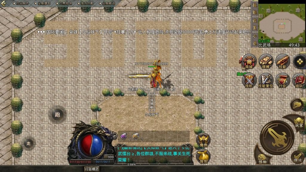 图片[31]源码下载-游戏源码下载-手机游戏源码下载-手机游戏服务端下载-服务端下载-游戏服务端下载-页游服务端下载-页游私服-端游私服-手游私服-游戏私服-网站源码下载-架设工具下载-私服下载【1.80龙腾传奇】[GOD引擎]多端数据互通+视频参考搭建教程源码下载-游戏源码下载-手机游戏源码下载-手机游戏服务端下载-服务端下载-游戏服务端下载-页游服务端下载-页游私服-端游私服-手游私服-游戏私服-网站源码下载-架设工具下载-私服下载久似妖气源码网