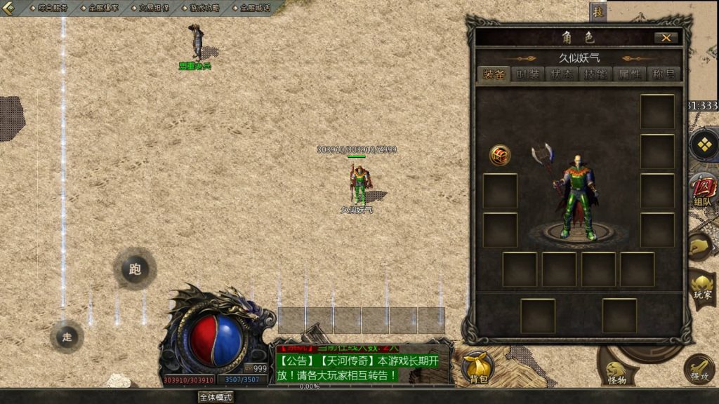 图片[14]源码下载-游戏源码下载-手机游戏源码下载-手机游戏服务端下载-服务端下载-游戏服务端下载-页游服务端下载-页游私服-端游私服-手游私服-游戏私服-网站源码下载-架设工具下载-私服下载【1.76底端】[GOD引擎]多端数据互通+视频参考搭建教程源码下载-游戏源码下载-手机游戏源码下载-手机游戏服务端下载-服务端下载-游戏服务端下载-页游服务端下载-页游私服-端游私服-手游私服-游戏私服-网站源码下载-架设工具下载-私服下载久似妖气源码网