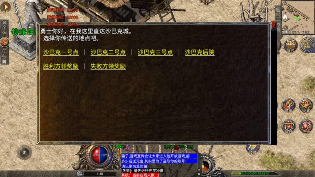 图片[2]源码下载-游戏源码下载-手机游戏源码下载-手机游戏服务端下载-服务端下载-游戏服务端下载-页游服务端下载-页游私服-端游私服-手游私服-游戏私服-网站源码下载-架设工具下载-私服下载【魔神传奇】[XO引擎]多端数据互通+视频参考搭建教程源码下载-游戏源码下载-手机游戏源码下载-手机游戏服务端下载-服务端下载-游戏服务端下载-页游服务端下载-页游私服-端游私服-手游私服-游戏私服-网站源码下载-架设工具下载-私服下载久似妖气源码网