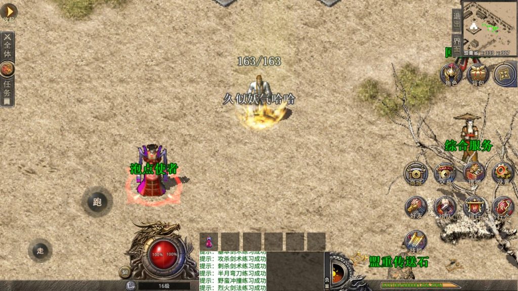 图片[1]源码下载-游戏源码下载-手机游戏源码下载-手机游戏服务端下载-服务端下载-游戏服务端下载-页游服务端下载-页游私服-端游私服-手游私服-游戏私服-网站源码下载-架设工具下载-私服下载【魔神传奇】[XO引擎]多端数据互通+视频参考搭建教程源码下载-游戏源码下载-手机游戏源码下载-手机游戏服务端下载-服务端下载-游戏服务端下载-页游服务端下载-页游私服-端游私服-手游私服-游戏私服-网站源码下载-架设工具下载-私服下载久似妖气源码网