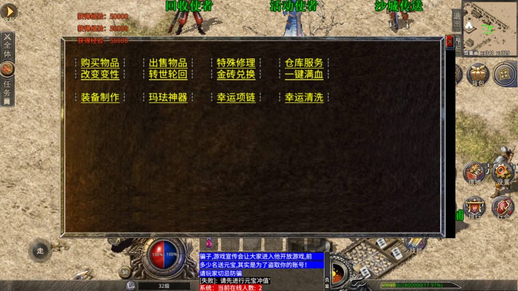 图片[10]源码下载-游戏源码下载-手机游戏源码下载-手机游戏服务端下载-服务端下载-游戏服务端下载-页游服务端下载-页游私服-端游私服-手游私服-游戏私服-网站源码下载-架设工具下载-私服下载【魔神传奇】[XO引擎]多端数据互通+视频参考搭建教程源码下载-游戏源码下载-手机游戏源码下载-手机游戏服务端下载-服务端下载-游戏服务端下载-页游服务端下载-页游私服-端游私服-手游私服-游戏私服-网站源码下载-架设工具下载-私服下载久似妖气源码网