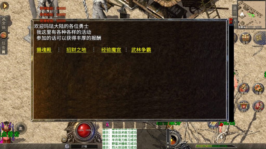 图片[9]源码下载-游戏源码下载-手机游戏源码下载-手机游戏服务端下载-服务端下载-游戏服务端下载-页游服务端下载-页游私服-端游私服-手游私服-游戏私服-网站源码下载-架设工具下载-私服下载【魔神传奇】[XO引擎]多端数据互通+视频参考搭建教程源码下载-游戏源码下载-手机游戏源码下载-手机游戏服务端下载-服务端下载-游戏服务端下载-页游服务端下载-页游私服-端游私服-手游私服-游戏私服-网站源码下载-架设工具下载-私服下载久似妖气源码网