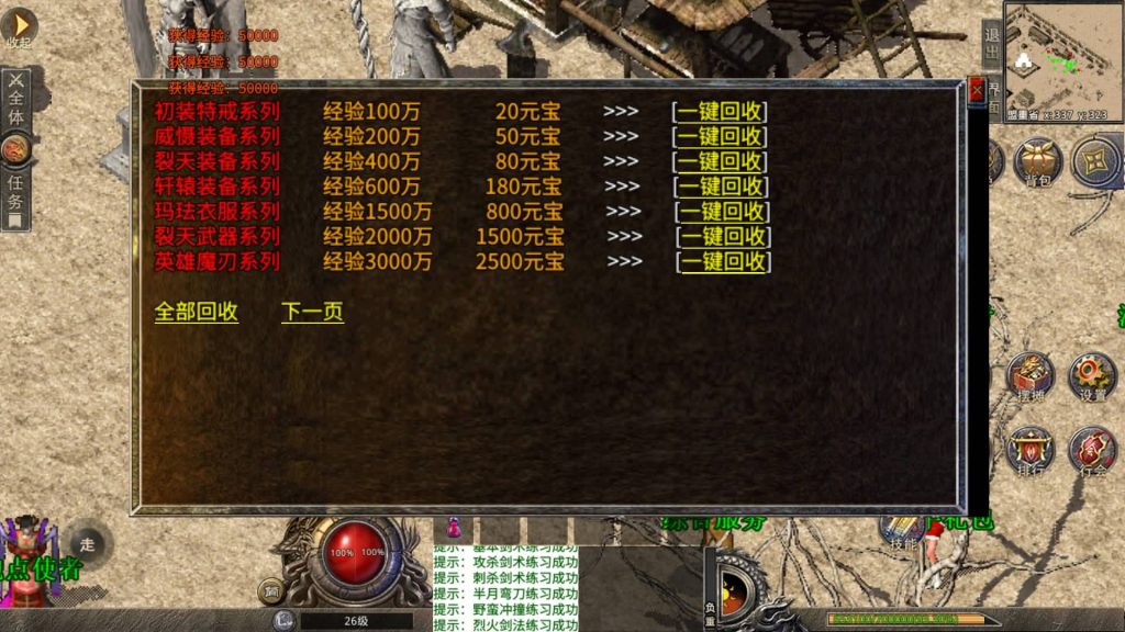 图片[8]源码下载-游戏源码下载-手机游戏源码下载-手机游戏服务端下载-服务端下载-游戏服务端下载-页游服务端下载-页游私服-端游私服-手游私服-游戏私服-网站源码下载-架设工具下载-私服下载【魔神传奇】[XO引擎]多端数据互通+视频参考搭建教程源码下载-游戏源码下载-手机游戏源码下载-手机游戏服务端下载-服务端下载-游戏服务端下载-页游服务端下载-页游私服-端游私服-手游私服-游戏私服-网站源码下载-架设工具下载-私服下载久似妖气源码网