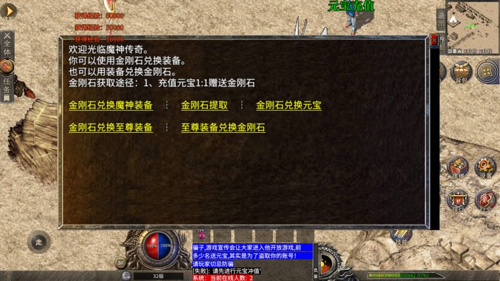 图片[11]源码下载-游戏源码下载-手机游戏源码下载-手机游戏服务端下载-服务端下载-游戏服务端下载-页游服务端下载-页游私服-端游私服-手游私服-游戏私服-网站源码下载-架设工具下载-私服下载【魔神传奇】[XO引擎]多端数据互通+视频参考搭建教程源码下载-游戏源码下载-手机游戏源码下载-手机游戏服务端下载-服务端下载-游戏服务端下载-页游服务端下载-页游私服-端游私服-手游私服-游戏私服-网站源码下载-架设工具下载-私服下载久似妖气源码网