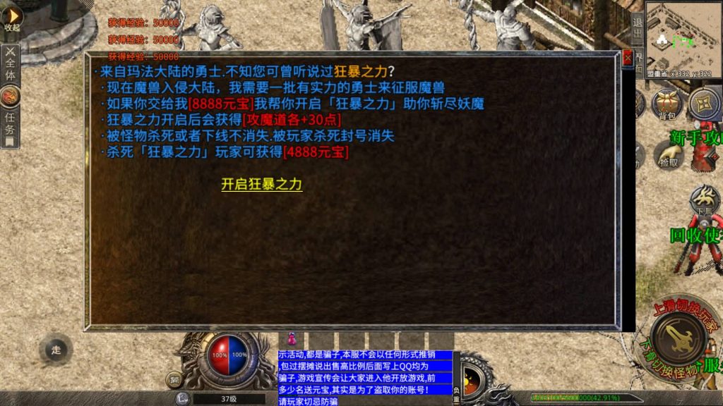 图片[23]源码下载-游戏源码下载-手机游戏源码下载-手机游戏服务端下载-服务端下载-游戏服务端下载-页游服务端下载-页游私服-端游私服-手游私服-游戏私服-网站源码下载-架设工具下载-私服下载【魔神传奇】[XO引擎]多端数据互通+视频参考搭建教程源码下载-游戏源码下载-手机游戏源码下载-手机游戏服务端下载-服务端下载-游戏服务端下载-页游服务端下载-页游私服-端游私服-手游私服-游戏私服-网站源码下载-架设工具下载-私服下载久似妖气源码网