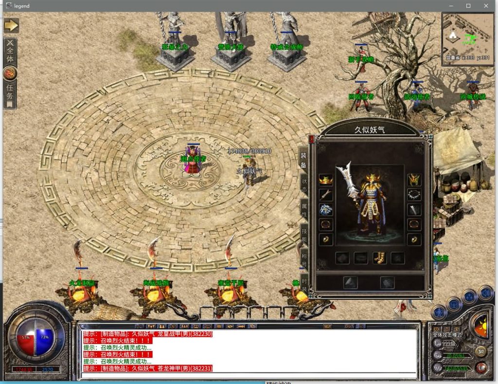 图片[20]源码下载-游戏源码下载-手机游戏源码下载-手机游戏服务端下载-服务端下载-游戏服务端下载-页游服务端下载-页游私服-端游私服-手游私服-游戏私服-网站源码下载-架设工具下载-私服下载【魔神传奇】[XO引擎]多端数据互通+视频参考搭建教程源码下载-游戏源码下载-手机游戏源码下载-手机游戏服务端下载-服务端下载-游戏服务端下载-页游服务端下载-页游私服-端游私服-手游私服-游戏私服-网站源码下载-架设工具下载-私服下载久似妖气源码网