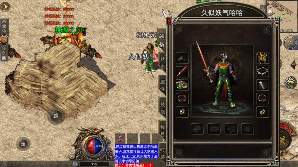 图片[12]源码下载-游戏源码下载-手机游戏源码下载-手机游戏服务端下载-服务端下载-游戏服务端下载-页游服务端下载-页游私服-端游私服-手游私服-游戏私服-网站源码下载-架设工具下载-私服下载【魔神传奇】[XO引擎]多端数据互通+视频参考搭建教程源码下载-游戏源码下载-手机游戏源码下载-手机游戏服务端下载-服务端下载-游戏服务端下载-页游服务端下载-页游私服-端游私服-手游私服-游戏私服-网站源码下载-架设工具下载-私服下载久似妖气源码网