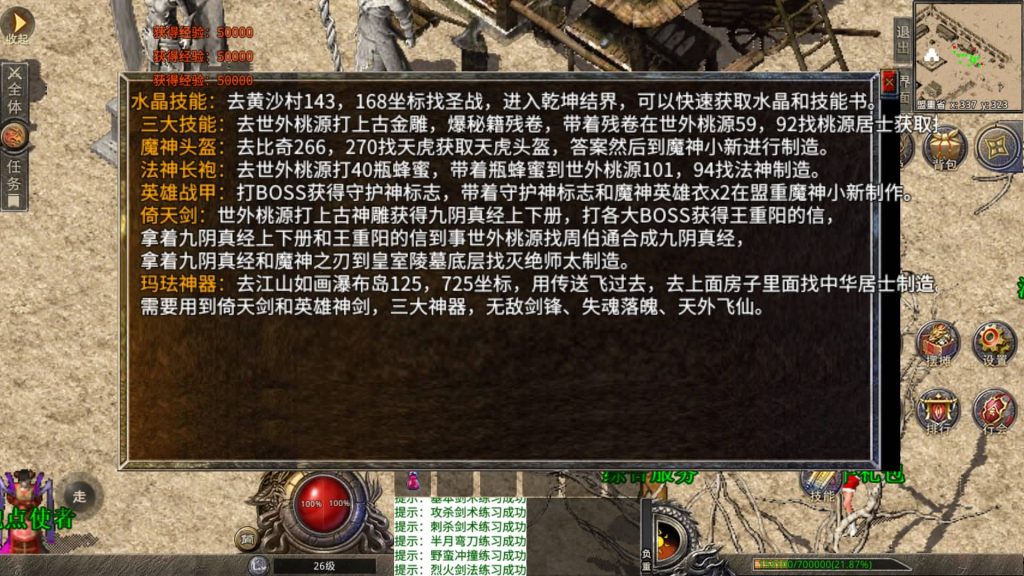 图片[7]源码下载-游戏源码下载-手机游戏源码下载-手机游戏服务端下载-服务端下载-游戏服务端下载-页游服务端下载-页游私服-端游私服-手游私服-游戏私服-网站源码下载-架设工具下载-私服下载【魔神传奇】[XO引擎]多端数据互通+视频参考搭建教程源码下载-游戏源码下载-手机游戏源码下载-手机游戏服务端下载-服务端下载-游戏服务端下载-页游服务端下载-页游私服-端游私服-手游私服-游戏私服-网站源码下载-架设工具下载-私服下载久似妖气源码网