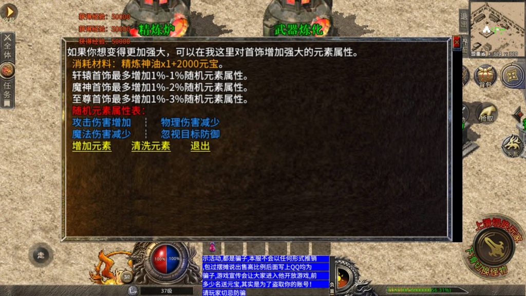 图片[16]源码下载-游戏源码下载-手机游戏源码下载-手机游戏服务端下载-服务端下载-游戏服务端下载-页游服务端下载-页游私服-端游私服-手游私服-游戏私服-网站源码下载-架设工具下载-私服下载【魔神传奇】[XO引擎]多端数据互通+视频参考搭建教程源码下载-游戏源码下载-手机游戏源码下载-手机游戏服务端下载-服务端下载-游戏服务端下载-页游服务端下载-页游私服-端游私服-手游私服-游戏私服-网站源码下载-架设工具下载-私服下载久似妖气源码网