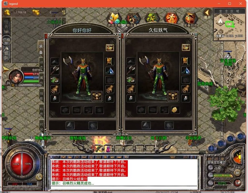 图片[6]源码下载-游戏源码下载-手机游戏源码下载-手机游戏服务端下载-服务端下载-游戏服务端下载-页游服务端下载-页游私服-端游私服-手游私服-游戏私服-网站源码下载-架设工具下载-私服下载【1.76倚天小极品】[XO引擎]多端数据互通+视频参考搭建教程源码下载-游戏源码下载-手机游戏源码下载-手机游戏服务端下载-服务端下载-游戏服务端下载-页游服务端下载-页游私服-端游私服-手游私服-游戏私服-网站源码下载-架设工具下载-私服下载久似妖气源码网