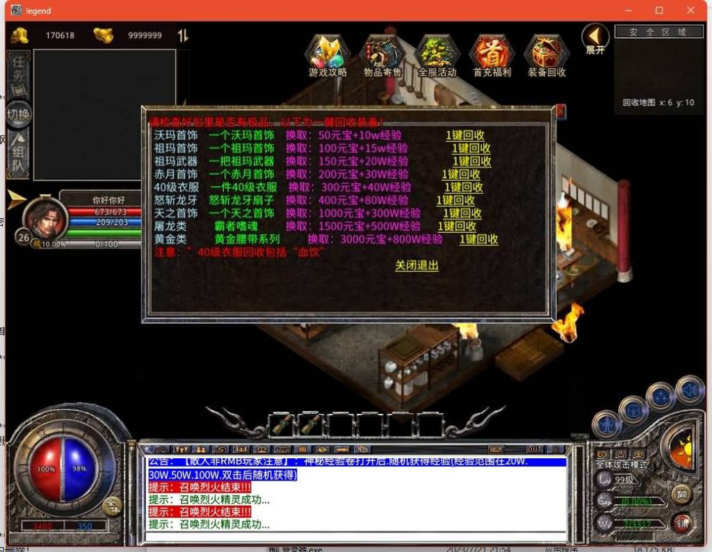 图片[17]源码下载-游戏源码下载-手机游戏源码下载-手机游戏服务端下载-服务端下载-游戏服务端下载-页游服务端下载-页游私服-端游私服-手游私服-游戏私服-网站源码下载-架设工具下载-私服下载【1.76倚天小极品】[XO引擎]多端数据互通+视频参考搭建教程源码下载-游戏源码下载-手机游戏源码下载-手机游戏服务端下载-服务端下载-游戏服务端下载-页游服务端下载-页游私服-端游私服-手游私服-游戏私服-网站源码下载-架设工具下载-私服下载久似妖气源码网