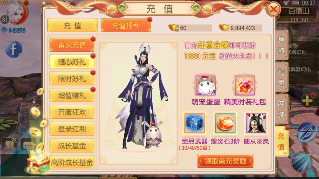 图片[20]源码下载-游戏源码下载-手机游戏源码下载-手机游戏服务端下载-服务端下载-游戏服务端下载-页游服务端下载-页游私服-端游私服-手游私服-游戏私服-网站源码下载-架设工具下载-私服下载【御剑情缘200级端】[仙侠手游]全自动搭建服务端+视频搭建教程源码下载-游戏源码下载-手机游戏源码下载-手机游戏服务端下载-服务端下载-游戏服务端下载-页游服务端下载-页游私服-端游私服-手游私服-游戏私服-网站源码下载-架设工具下载-私服下载久似妖气源码网