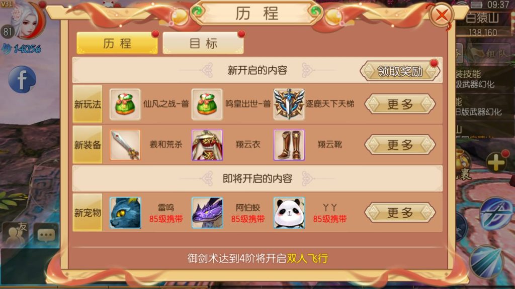 图片[17]源码下载-游戏源码下载-手机游戏源码下载-手机游戏服务端下载-服务端下载-游戏服务端下载-页游服务端下载-页游私服-端游私服-手游私服-游戏私服-网站源码下载-架设工具下载-私服下载【御剑情缘200级端】[仙侠手游]全自动搭建服务端+视频搭建教程源码下载-游戏源码下载-手机游戏源码下载-手机游戏服务端下载-服务端下载-游戏服务端下载-页游服务端下载-页游私服-端游私服-手游私服-游戏私服-网站源码下载-架设工具下载-私服下载久似妖气源码网