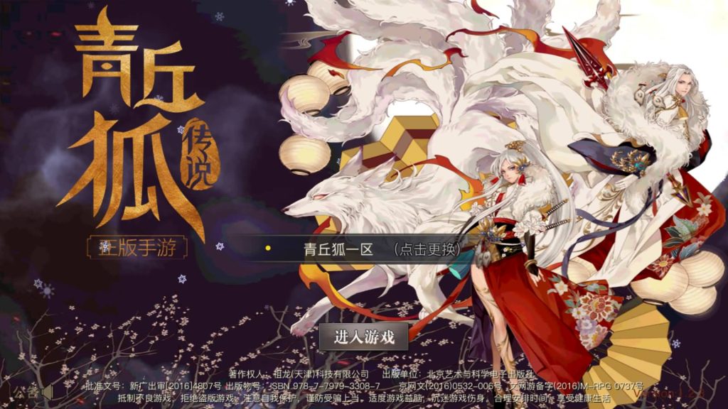 图片[6]源码下载-游戏源码下载-手机游戏源码下载-手机游戏服务端下载-服务端下载-游戏服务端下载-页游服务端下载-页游私服-端游私服-手游私服-游戏私服-网站源码下载-架设工具下载-私服下载【新靈狐仙境之青丘狐传说】[仙侠手游]全自动搭建服务端+视频搭建教程源码下载-游戏源码下载-手机游戏源码下载-手机游戏服务端下载-服务端下载-游戏服务端下载-页游服务端下载-页游私服-端游私服-手游私服-游戏私服-网站源码下载-架设工具下载-私服下载久似妖气源码网