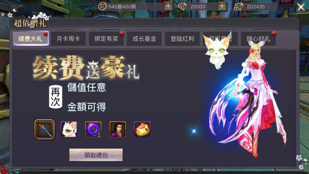 图片[12]源码下载-游戏源码下载-手机游戏源码下载-手机游戏服务端下载-服务端下载-游戏服务端下载-页游服务端下载-页游私服-端游私服-手游私服-游戏私服-网站源码下载-架设工具下载-私服下载【新靈狐仙境之青丘狐传说】[仙侠手游]全自动搭建服务端+视频搭建教程源码下载-游戏源码下载-手机游戏源码下载-手机游戏服务端下载-服务端下载-游戏服务端下载-页游服务端下载-页游私服-端游私服-手游私服-游戏私服-网站源码下载-架设工具下载-私服下载久似妖气源码网