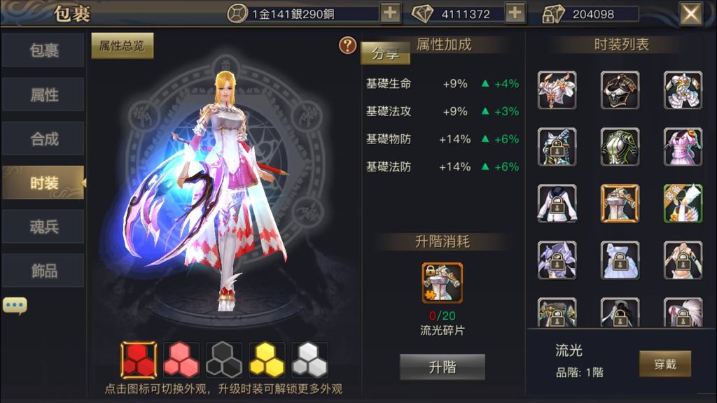 图片[4]源码下载-游戏源码下载-手机游戏源码下载-手机游戏服务端下载-服务端下载-游戏服务端下载-页游服务端下载-页游私服-端游私服-手游私服-游戏私服-网站源码下载-架设工具下载-私服下载【新靈狐仙境之青丘狐传说】[仙侠手游]全自动搭建服务端+视频搭建教程源码下载-游戏源码下载-手机游戏源码下载-手机游戏服务端下载-服务端下载-游戏服务端下载-页游服务端下载-页游私服-端游私服-手游私服-游戏私服-网站源码下载-架设工具下载-私服下载久似妖气源码网