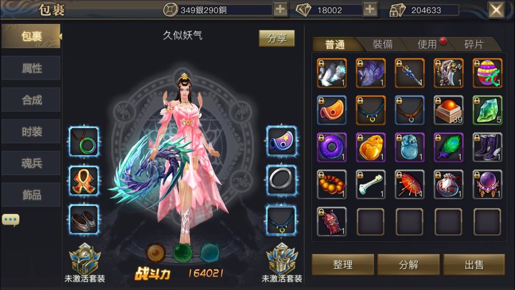 图片[21]源码下载-游戏源码下载-手机游戏源码下载-手机游戏服务端下载-服务端下载-游戏服务端下载-页游服务端下载-页游私服-端游私服-手游私服-游戏私服-网站源码下载-架设工具下载-私服下载【新靈狐仙境之青丘狐传说】[仙侠手游]全自动搭建服务端+视频搭建教程源码下载-游戏源码下载-手机游戏源码下载-手机游戏服务端下载-服务端下载-游戏服务端下载-页游服务端下载-页游私服-端游私服-手游私服-游戏私服-网站源码下载-架设工具下载-私服下载久似妖气源码网