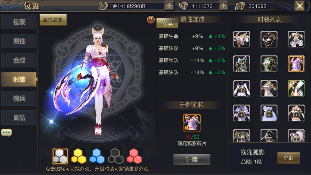 图片[40]源码下载-游戏源码下载-手机游戏源码下载-手机游戏服务端下载-服务端下载-游戏服务端下载-页游服务端下载-页游私服-端游私服-手游私服-游戏私服-网站源码下载-架设工具下载-私服下载【新靈狐仙境之青丘狐传说】[仙侠手游]全自动搭建服务端+视频搭建教程源码下载-游戏源码下载-手机游戏源码下载-手机游戏服务端下载-服务端下载-游戏服务端下载-页游服务端下载-页游私服-端游私服-手游私服-游戏私服-网站源码下载-架设工具下载-私服下载久似妖气源码网