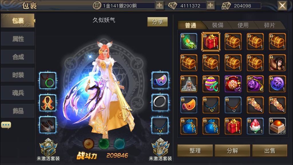 图片[41]源码下载-游戏源码下载-手机游戏源码下载-手机游戏服务端下载-服务端下载-游戏服务端下载-页游服务端下载-页游私服-端游私服-手游私服-游戏私服-网站源码下载-架设工具下载-私服下载【新靈狐仙境之青丘狐传说】[仙侠手游]全自动搭建服务端+视频搭建教程源码下载-游戏源码下载-手机游戏源码下载-手机游戏服务端下载-服务端下载-游戏服务端下载-页游服务端下载-页游私服-端游私服-手游私服-游戏私服-网站源码下载-架设工具下载-私服下载久似妖气源码网