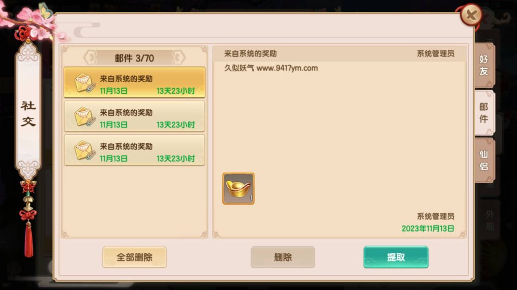 图片[3]源码下载-游戏源码下载-手机游戏源码下载-手机游戏服务端下载-服务端下载-游戏服务端下载-页游服务端下载-页游私服-端游私服-手游私服-游戏私服-网站源码下载-架设工具下载-私服下载【长生诀】[仙侠手游]全自动搭建服务端+视频搭建教程源码下载-游戏源码下载-手机游戏源码下载-手机游戏服务端下载-服务端下载-游戏服务端下载-页游服务端下载-页游私服-端游私服-手游私服-游戏私服-网站源码下载-架设工具下载-私服下载久似妖气源码网