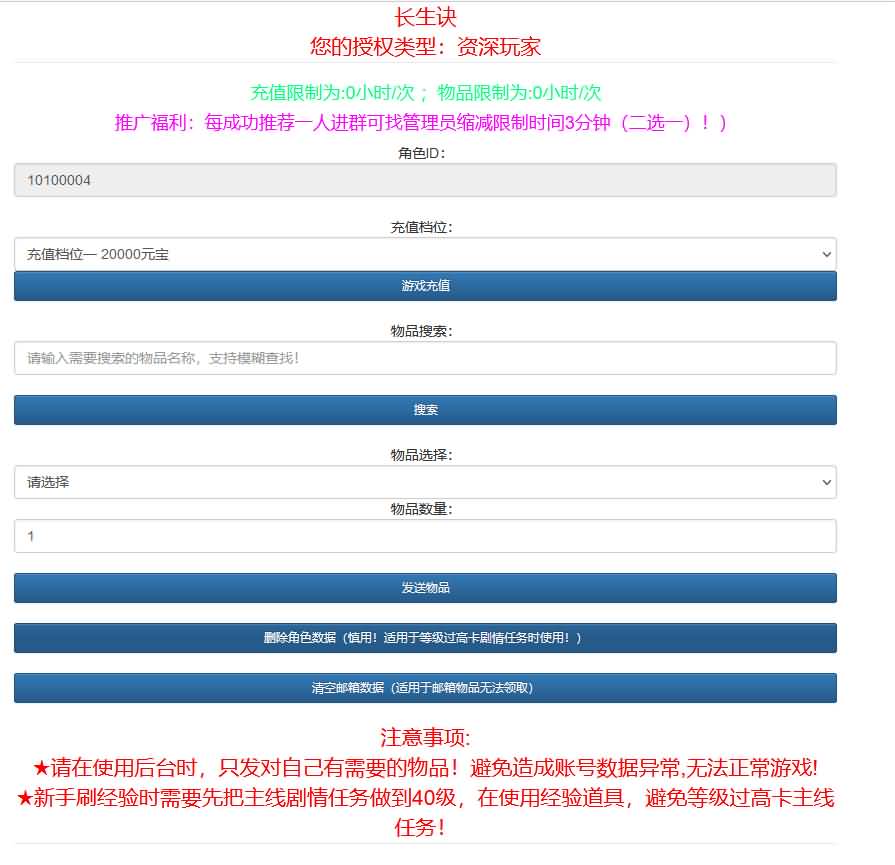 图片[37]源码下载-游戏源码下载-手机游戏源码下载-手机游戏服务端下载-服务端下载-游戏服务端下载-页游服务端下载-页游私服-端游私服-手游私服-游戏私服-网站源码下载-架设工具下载-私服下载【长生诀】[仙侠手游]全自动搭建服务端+视频搭建教程源码下载-游戏源码下载-手机游戏源码下载-手机游戏服务端下载-服务端下载-游戏服务端下载-页游服务端下载-页游私服-端游私服-手游私服-游戏私服-网站源码下载-架设工具下载-私服下载久似妖气源码网