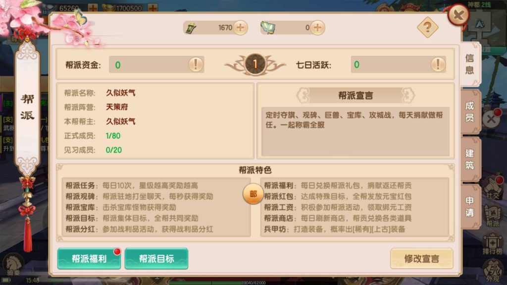 图片[4]源码下载-游戏源码下载-手机游戏源码下载-手机游戏服务端下载-服务端下载-游戏服务端下载-页游服务端下载-页游私服-端游私服-手游私服-游戏私服-网站源码下载-架设工具下载-私服下载【长生诀】[仙侠手游]全自动搭建服务端+视频搭建教程源码下载-游戏源码下载-手机游戏源码下载-手机游戏服务端下载-服务端下载-游戏服务端下载-页游服务端下载-页游私服-端游私服-手游私服-游戏私服-网站源码下载-架设工具下载-私服下载久似妖气源码网