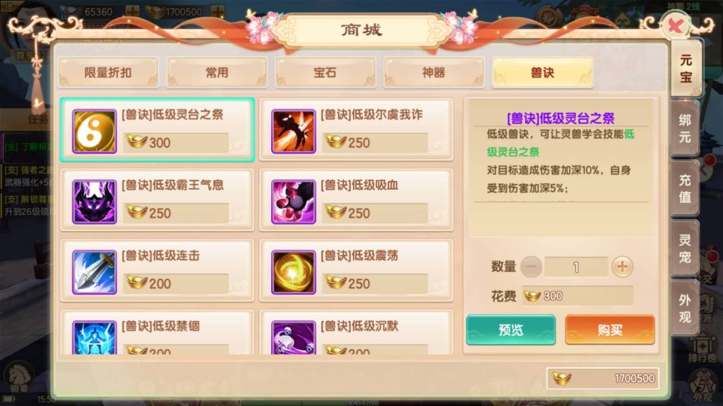 图片[13]源码下载-游戏源码下载-手机游戏源码下载-手机游戏服务端下载-服务端下载-游戏服务端下载-页游服务端下载-页游私服-端游私服-手游私服-游戏私服-网站源码下载-架设工具下载-私服下载【长生诀】[仙侠手游]全自动搭建服务端+视频搭建教程源码下载-游戏源码下载-手机游戏源码下载-手机游戏服务端下载-服务端下载-游戏服务端下载-页游服务端下载-页游私服-端游私服-手游私服-游戏私服-网站源码下载-架设工具下载-私服下载久似妖气源码网