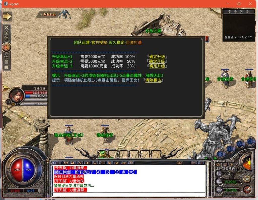 图片[3]源码下载-游戏源码下载-手机游戏源码下载-手机游戏服务端下载-服务端下载-游戏服务端下载-页游服务端下载-页游私服-端游私服-手游私服-游戏私服-网站源码下载-架设工具下载-私服下载【1.80豪情火龙合击打金版】[XO引擎]多端数据互通+视频参考搭建教程源码下载-游戏源码下载-手机游戏源码下载-手机游戏服务端下载-服务端下载-游戏服务端下载-页游服务端下载-页游私服-端游私服-手游私服-游戏私服-网站源码下载-架设工具下载-私服下载久似妖气源码网