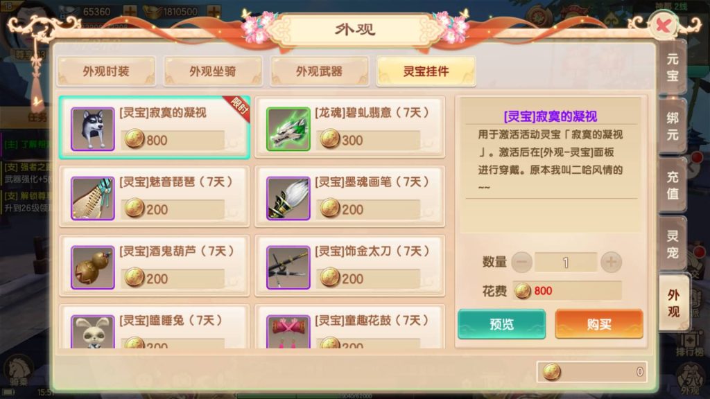 图片[22]源码下载-游戏源码下载-手机游戏源码下载-手机游戏服务端下载-服务端下载-游戏服务端下载-页游服务端下载-页游私服-端游私服-手游私服-游戏私服-网站源码下载-架设工具下载-私服下载【长生诀】[仙侠手游]全自动搭建服务端+视频搭建教程源码下载-游戏源码下载-手机游戏源码下载-手机游戏服务端下载-服务端下载-游戏服务端下载-页游服务端下载-页游私服-端游私服-手游私服-游戏私服-网站源码下载-架设工具下载-私服下载久似妖气源码网