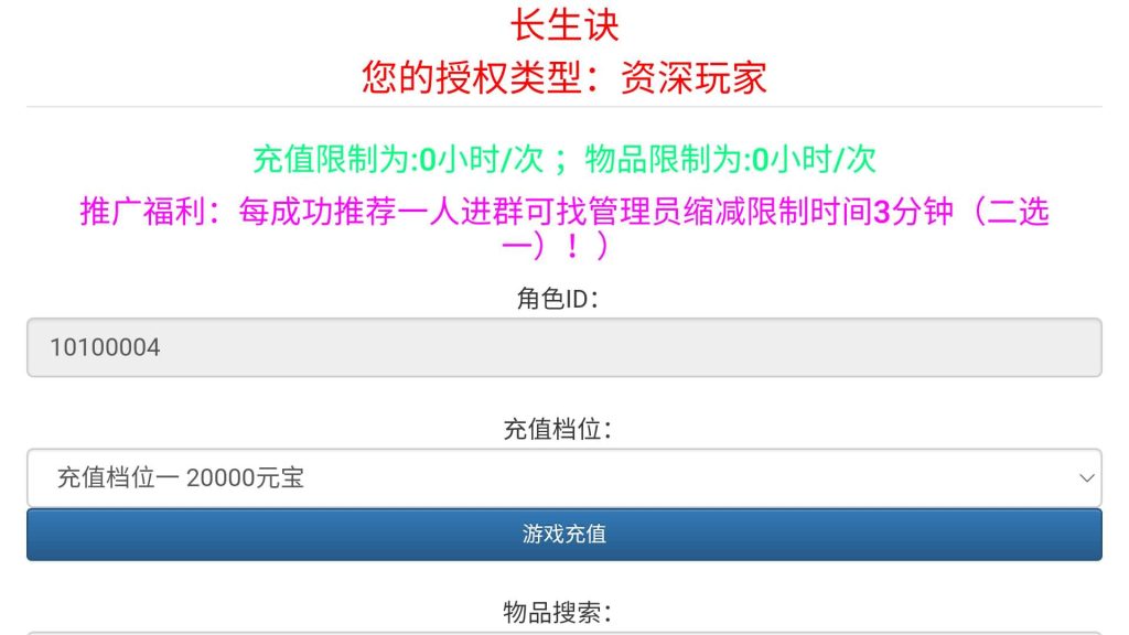 图片[39]源码下载-游戏源码下载-手机游戏源码下载-手机游戏服务端下载-服务端下载-游戏服务端下载-页游服务端下载-页游私服-端游私服-手游私服-游戏私服-网站源码下载-架设工具下载-私服下载【长生诀】[仙侠手游]全自动搭建服务端+视频搭建教程源码下载-游戏源码下载-手机游戏源码下载-手机游戏服务端下载-服务端下载-游戏服务端下载-页游服务端下载-页游私服-端游私服-手游私服-游戏私服-网站源码下载-架设工具下载-私服下载久似妖气源码网