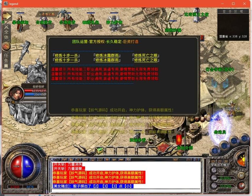 图片[5]源码下载-游戏源码下载-手机游戏源码下载-手机游戏服务端下载-服务端下载-游戏服务端下载-页游服务端下载-页游私服-端游私服-手游私服-游戏私服-网站源码下载-架设工具下载-私服下载【1.80豪情火龙合击打金版】[XO引擎]多端数据互通+视频参考搭建教程源码下载-游戏源码下载-手机游戏源码下载-手机游戏服务端下载-服务端下载-游戏服务端下载-页游服务端下载-页游私服-端游私服-手游私服-游戏私服-网站源码下载-架设工具下载-私服下载久似妖气源码网