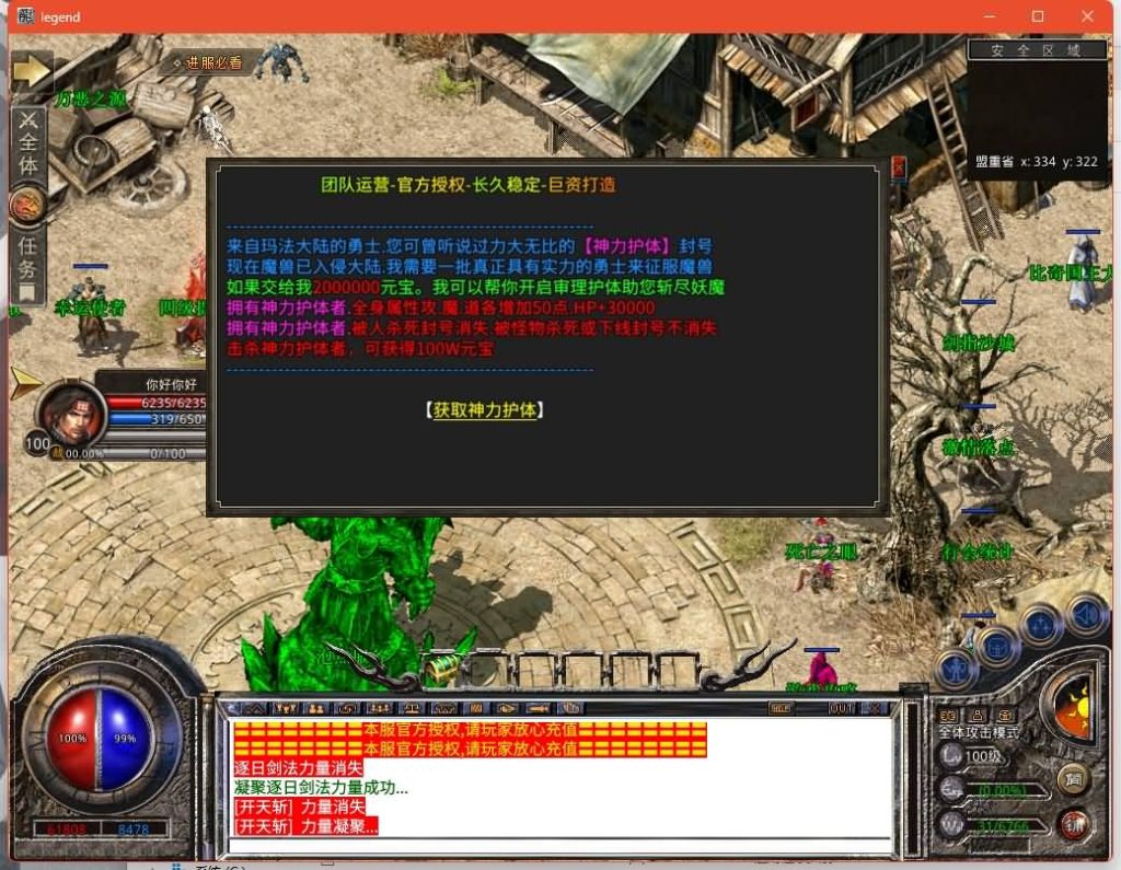 图片[4]源码下载-游戏源码下载-手机游戏源码下载-手机游戏服务端下载-服务端下载-游戏服务端下载-页游服务端下载-页游私服-端游私服-手游私服-游戏私服-网站源码下载-架设工具下载-私服下载【1.80豪情火龙合击打金版】[XO引擎]多端数据互通+视频参考搭建教程源码下载-游戏源码下载-手机游戏源码下载-手机游戏服务端下载-服务端下载-游戏服务端下载-页游服务端下载-页游私服-端游私服-手游私服-游戏私服-网站源码下载-架设工具下载-私服下载久似妖气源码网