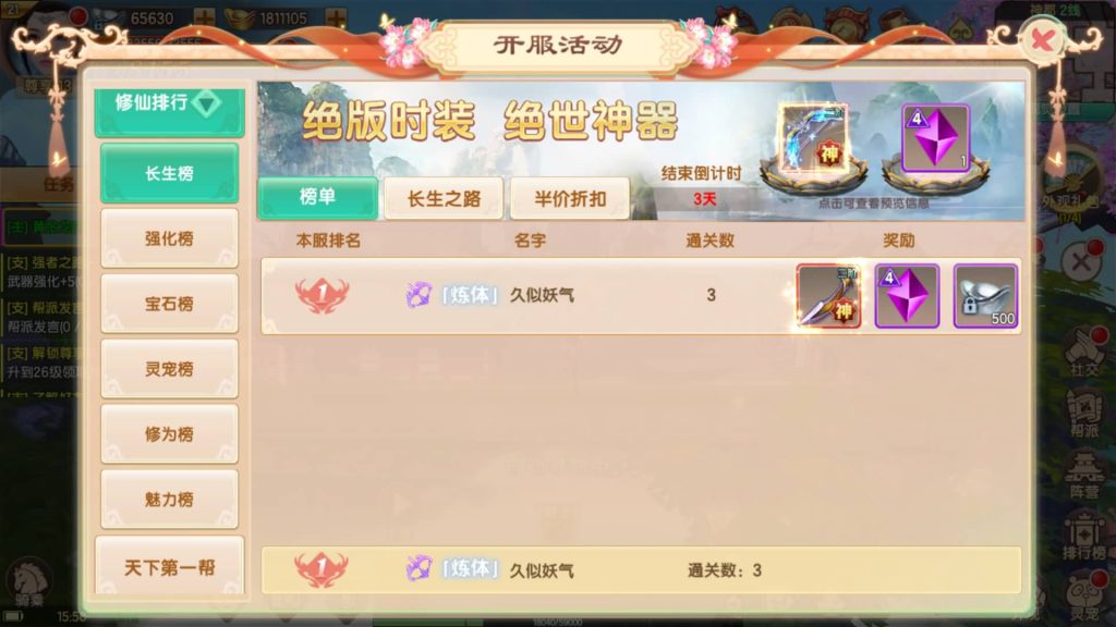 图片[30]源码下载-游戏源码下载-手机游戏源码下载-手机游戏服务端下载-服务端下载-游戏服务端下载-页游服务端下载-页游私服-端游私服-手游私服-游戏私服-网站源码下载-架设工具下载-私服下载【长生诀】[仙侠手游]全自动搭建服务端+视频搭建教程源码下载-游戏源码下载-手机游戏源码下载-手机游戏服务端下载-服务端下载-游戏服务端下载-页游服务端下载-页游私服-端游私服-手游私服-游戏私服-网站源码下载-架设工具下载-私服下载久似妖气源码网